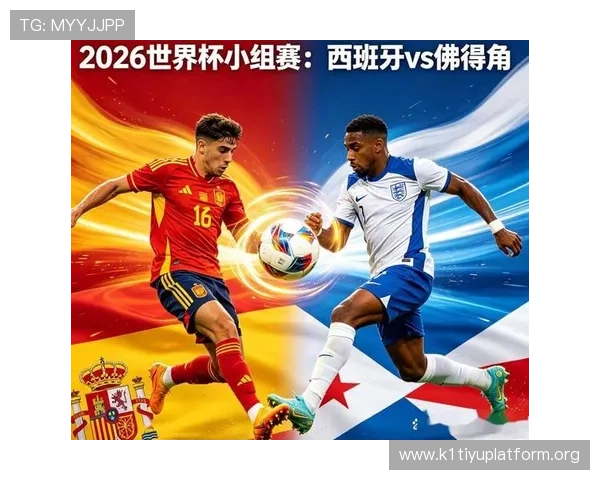 世界杯2026年西班牙对阵佛得角比赛的历史交手纪录与战绩分析