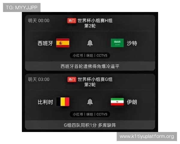 世界杯伊朗对比利时比赛今日比分直播与赛场精彩瞬间