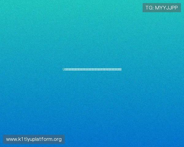U体育下载为用户提供高清世界杯直播、赛事资讯和精彩集锦，满足足球迷的多样需求